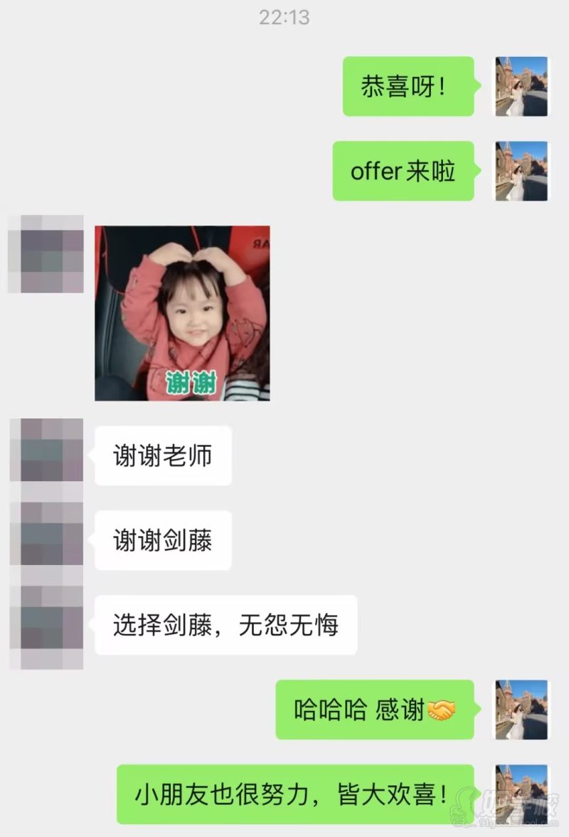 学员评价