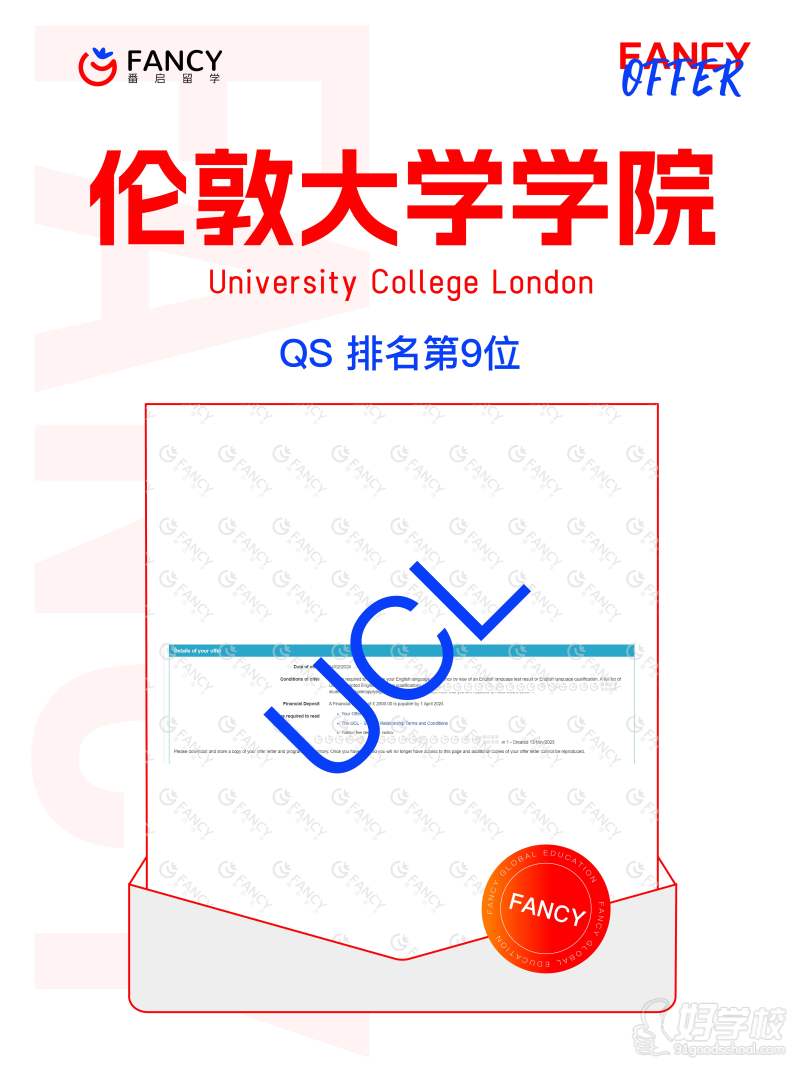 学员offer