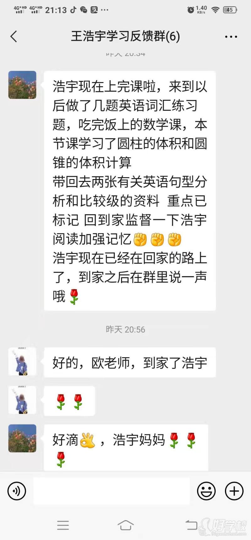 河东周六日反馈