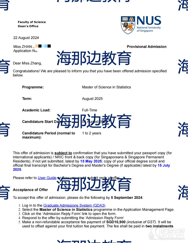 新加坡国立大学