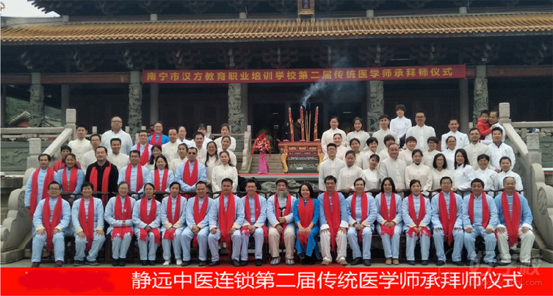 拜师仪式集体照