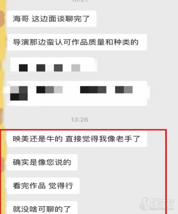学员评价