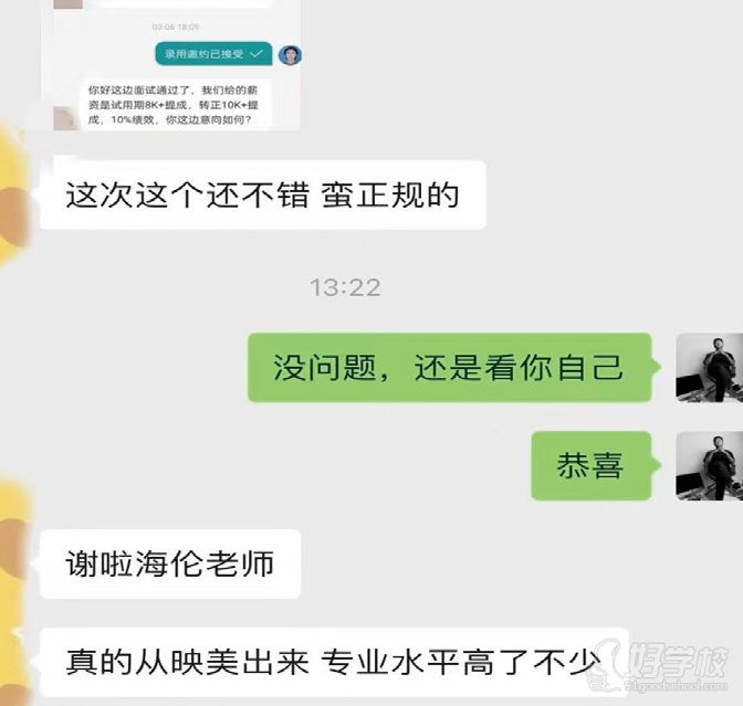 学员评价