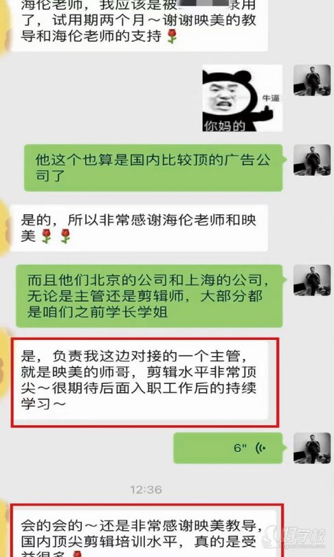 学员评价