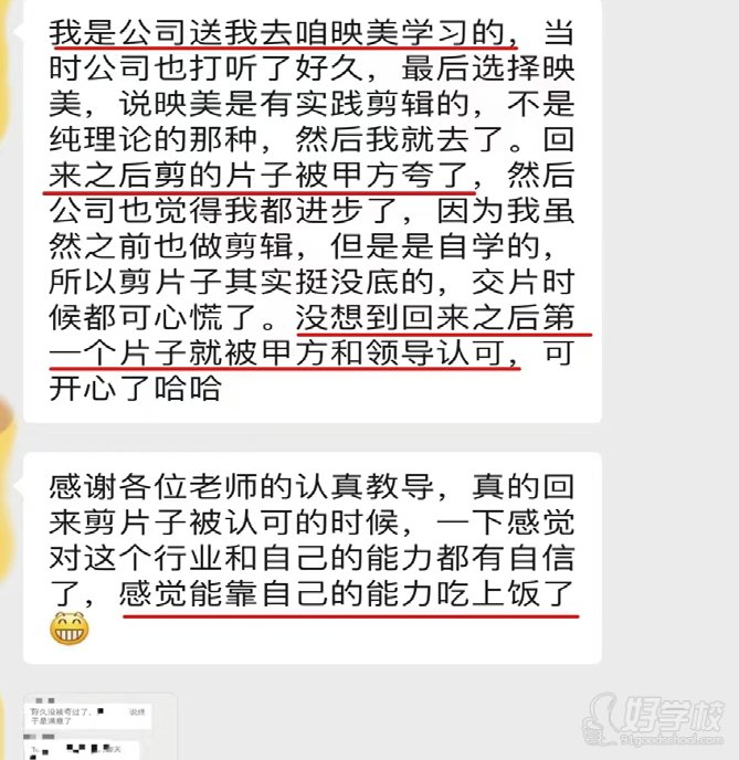 学员评价