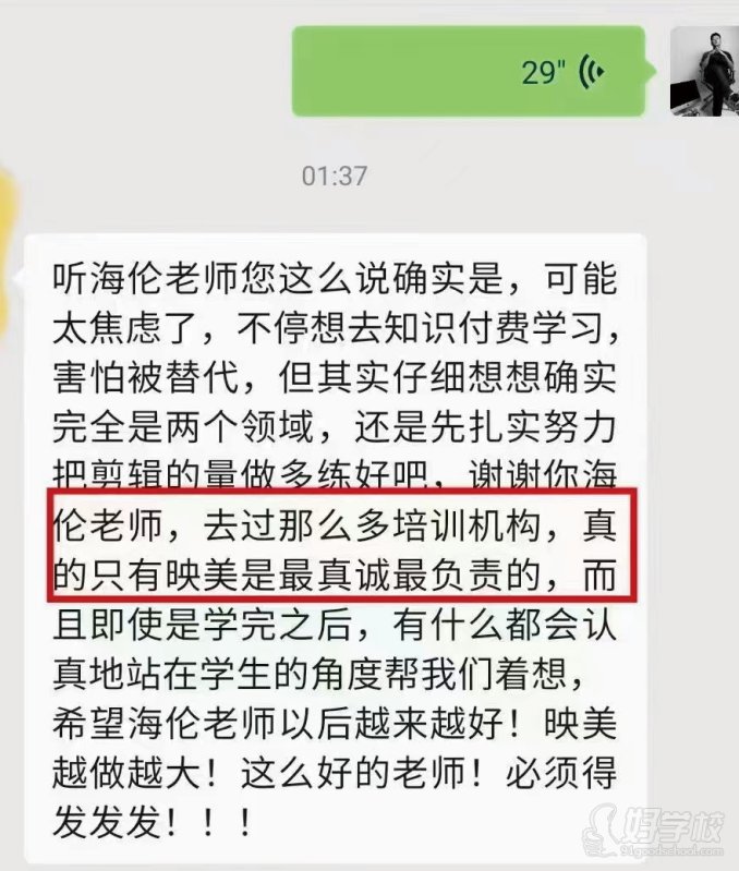 学员评价