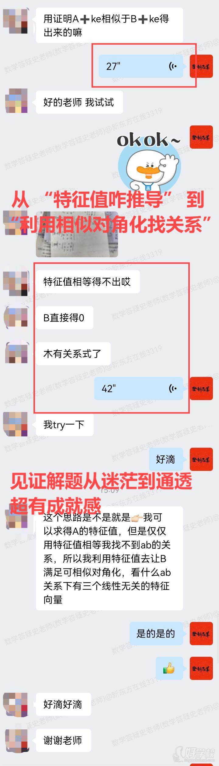 线上答疑