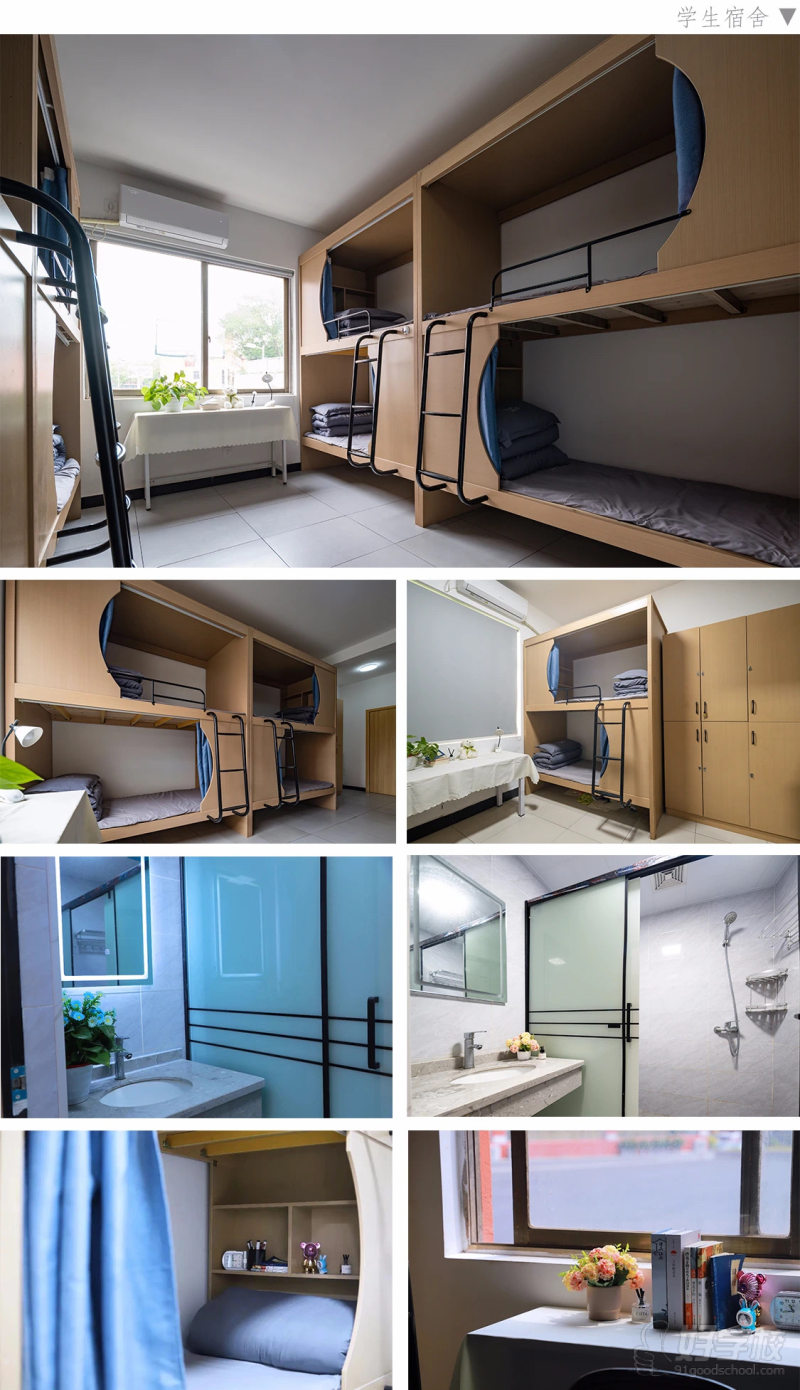 宿舍环境