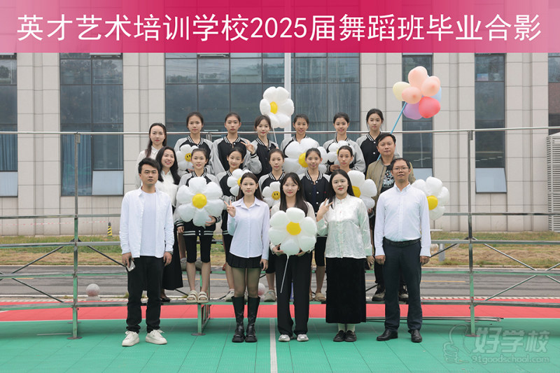 2024年舞蹈班