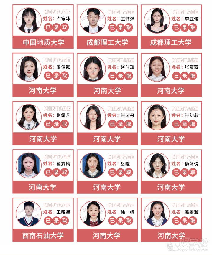 双一流院校已录取