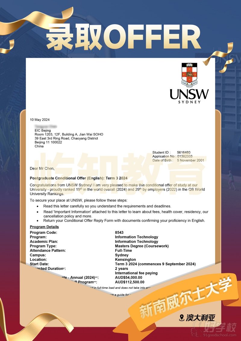 澳大利亚-新南威