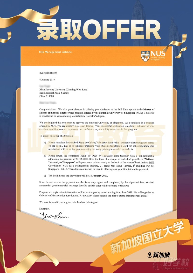 新加坡国立大学