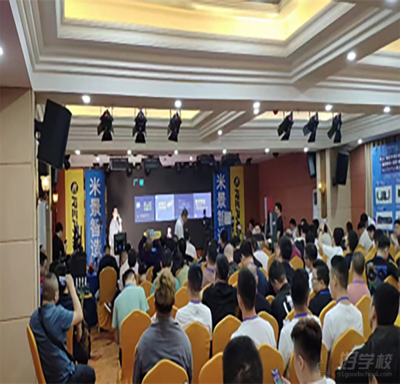 无人机行业交流会培训