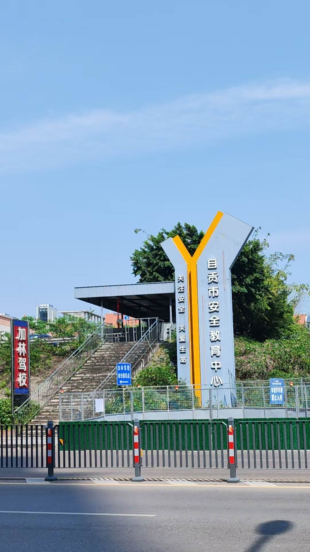 自貢校區