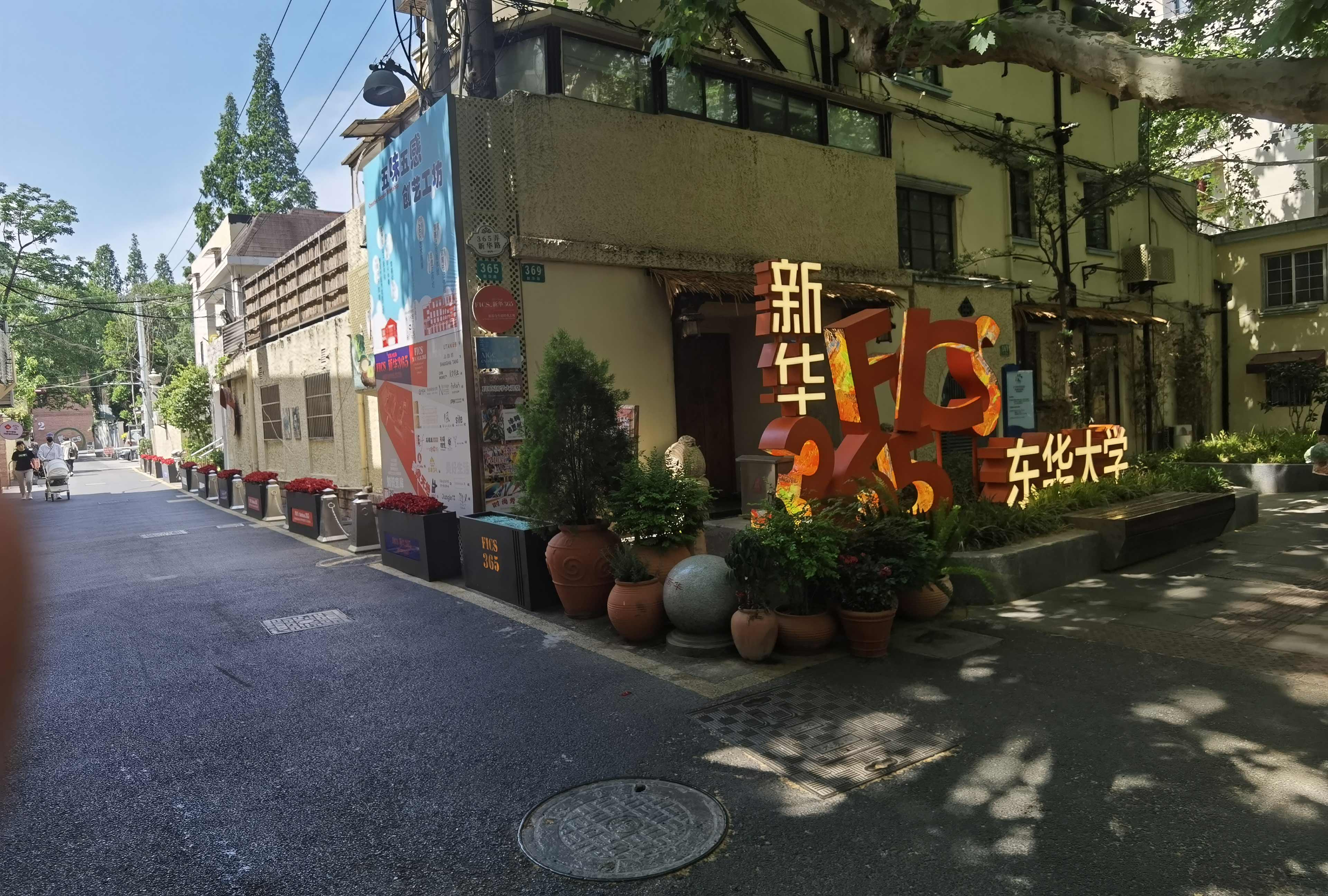 长宁新华路校区