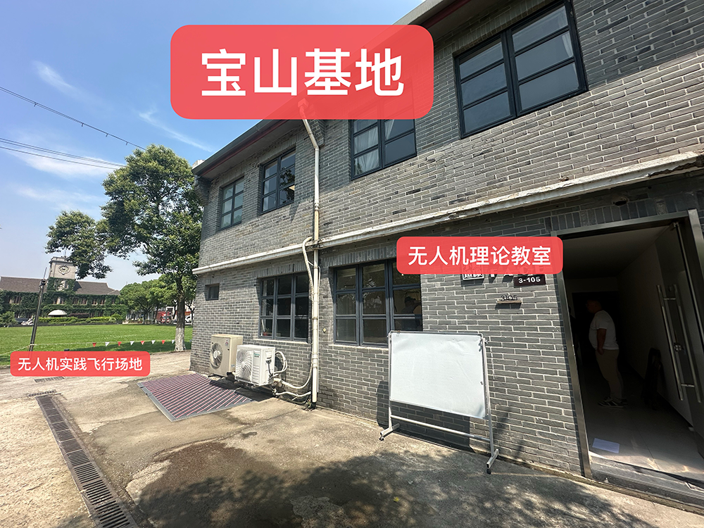 上海寶山校區(qū)