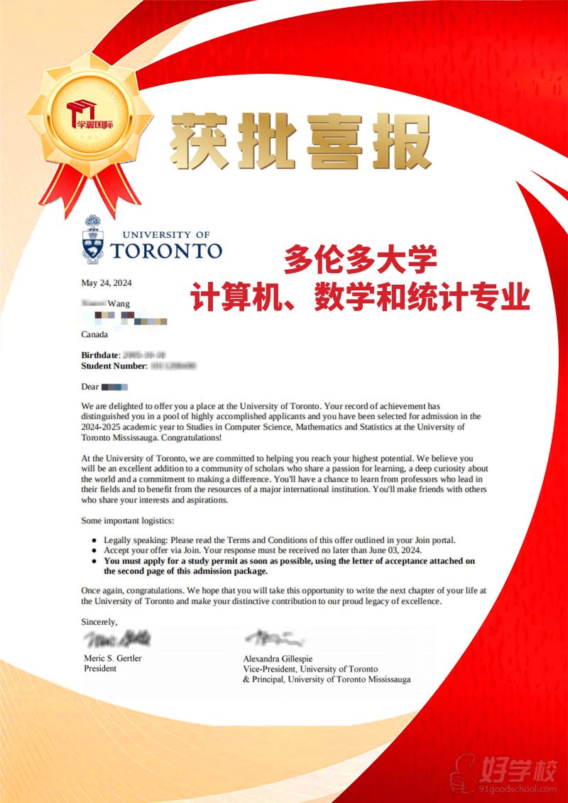 多伦多大学计算机、数