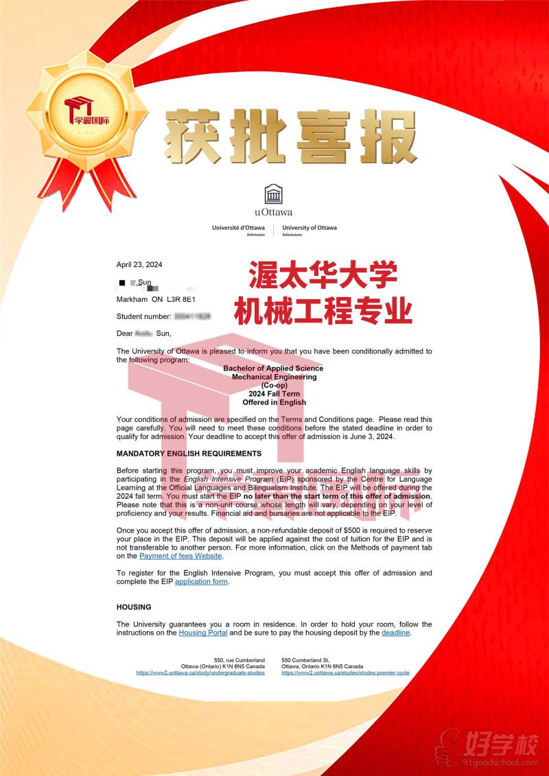 渥太华大学机械工程