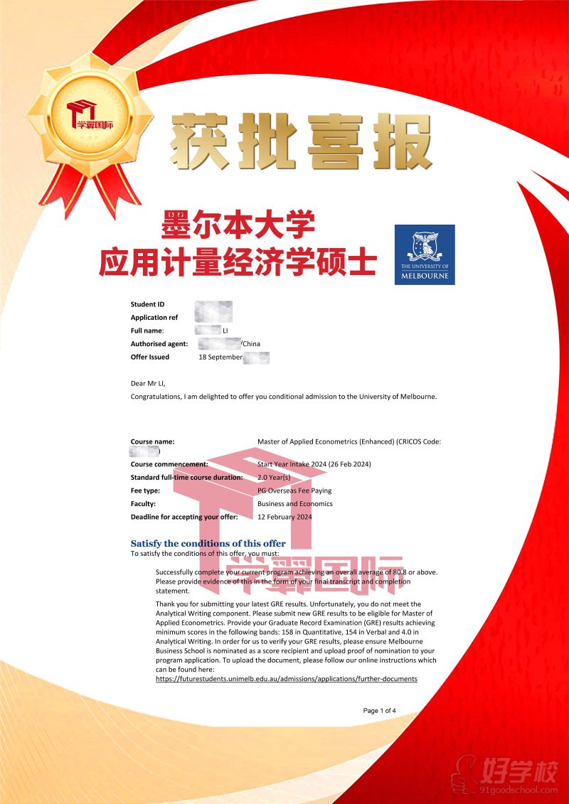 墨尔本大学-应用计量