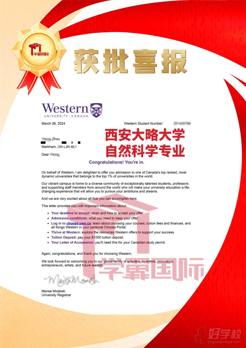 西安大略大学自然科学