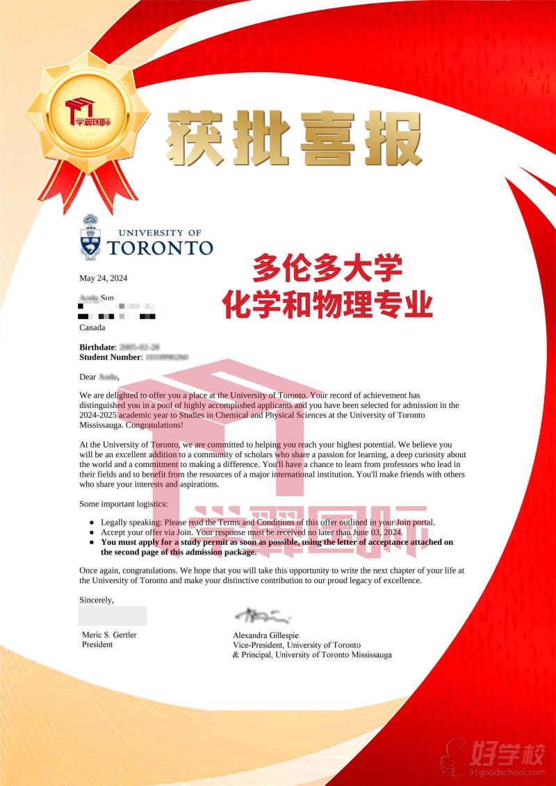 多伦多大学-化学和物