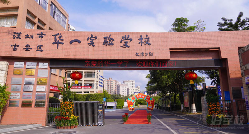 2-华一校门口-(2