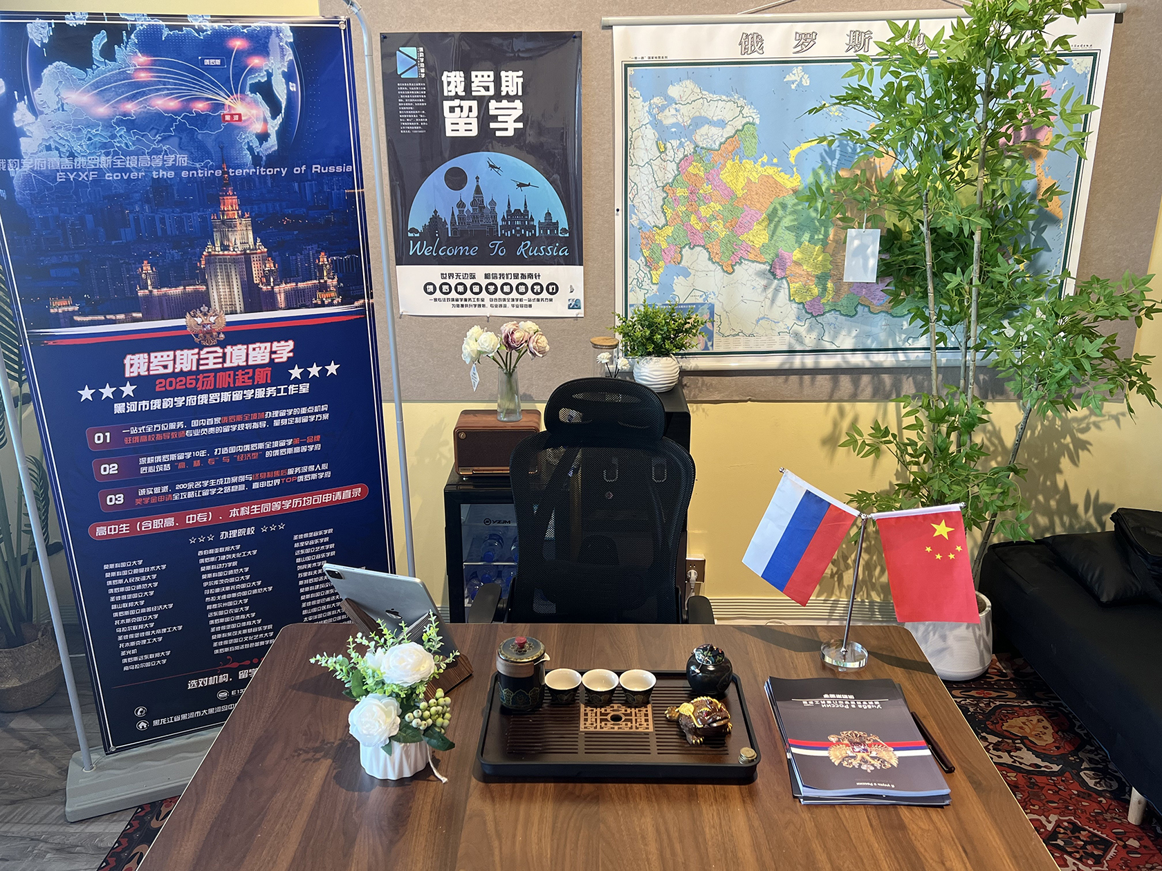 俄韵学府
