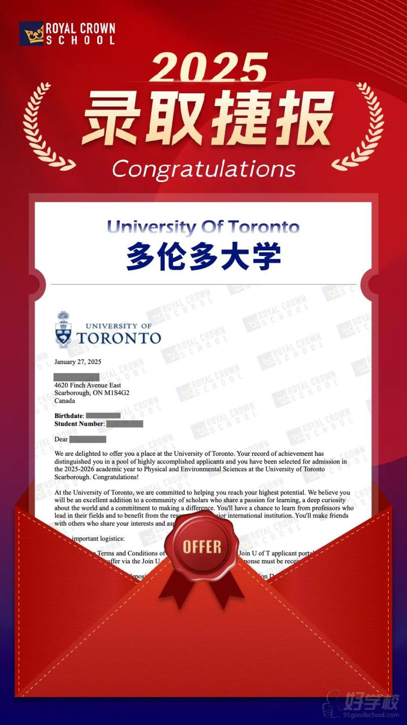 加拿大-多伦多大学