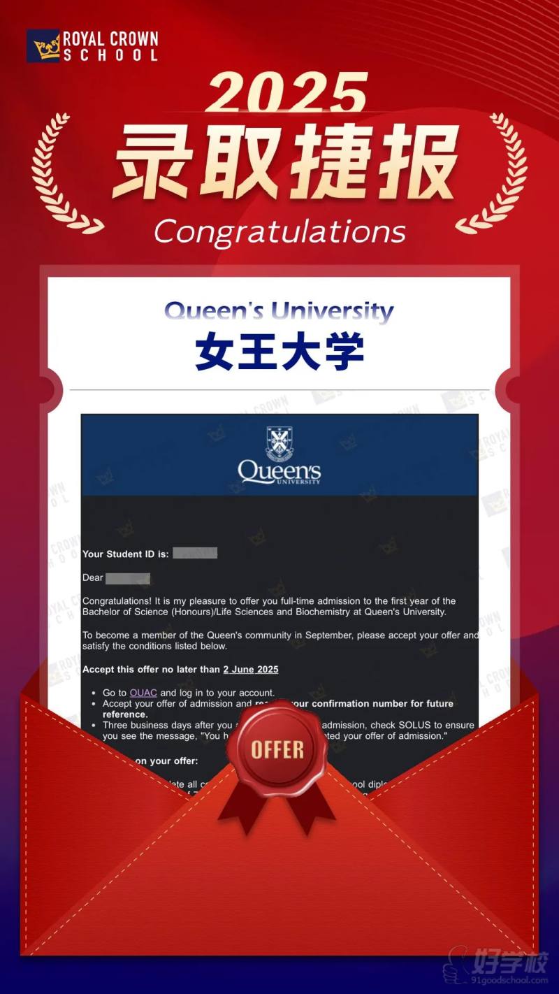 加拿大-女王大学