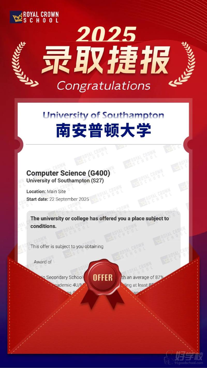 英国-南安普顿大学