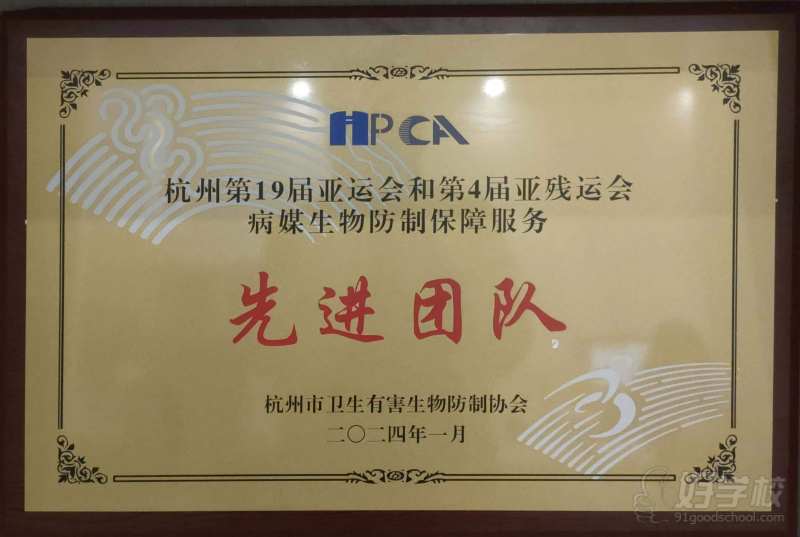 亚运会先进团队