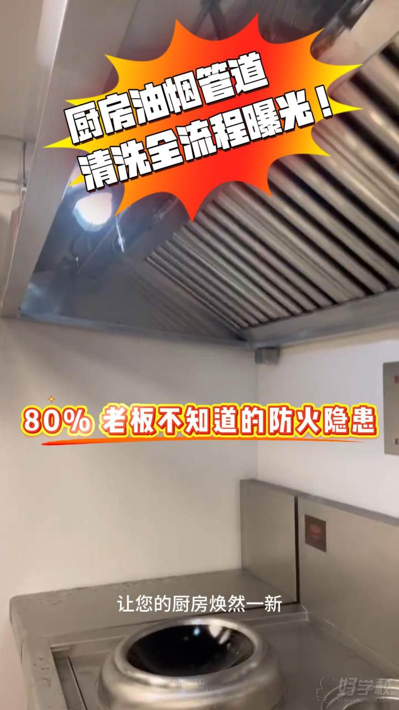 管道清洗全流程曝光！