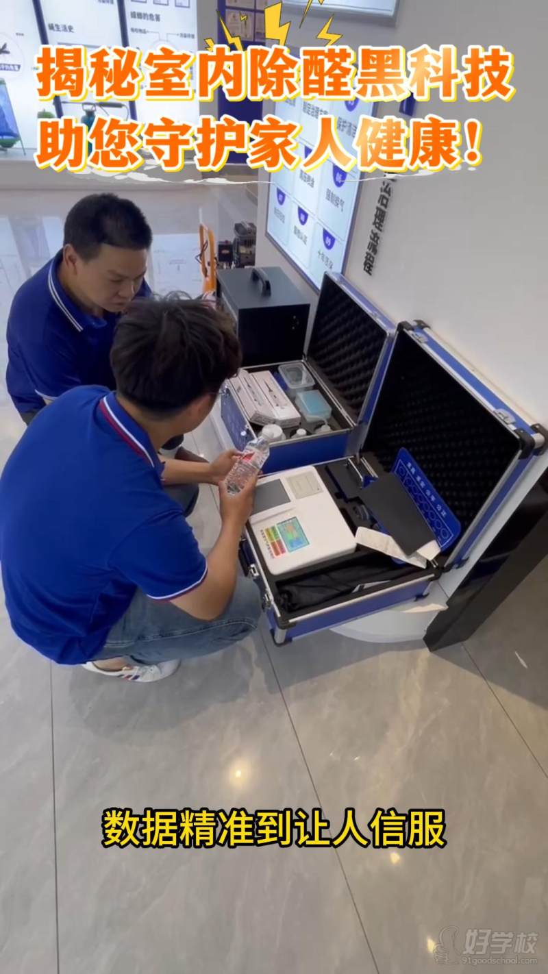 揭秘室内除醛黑科技-