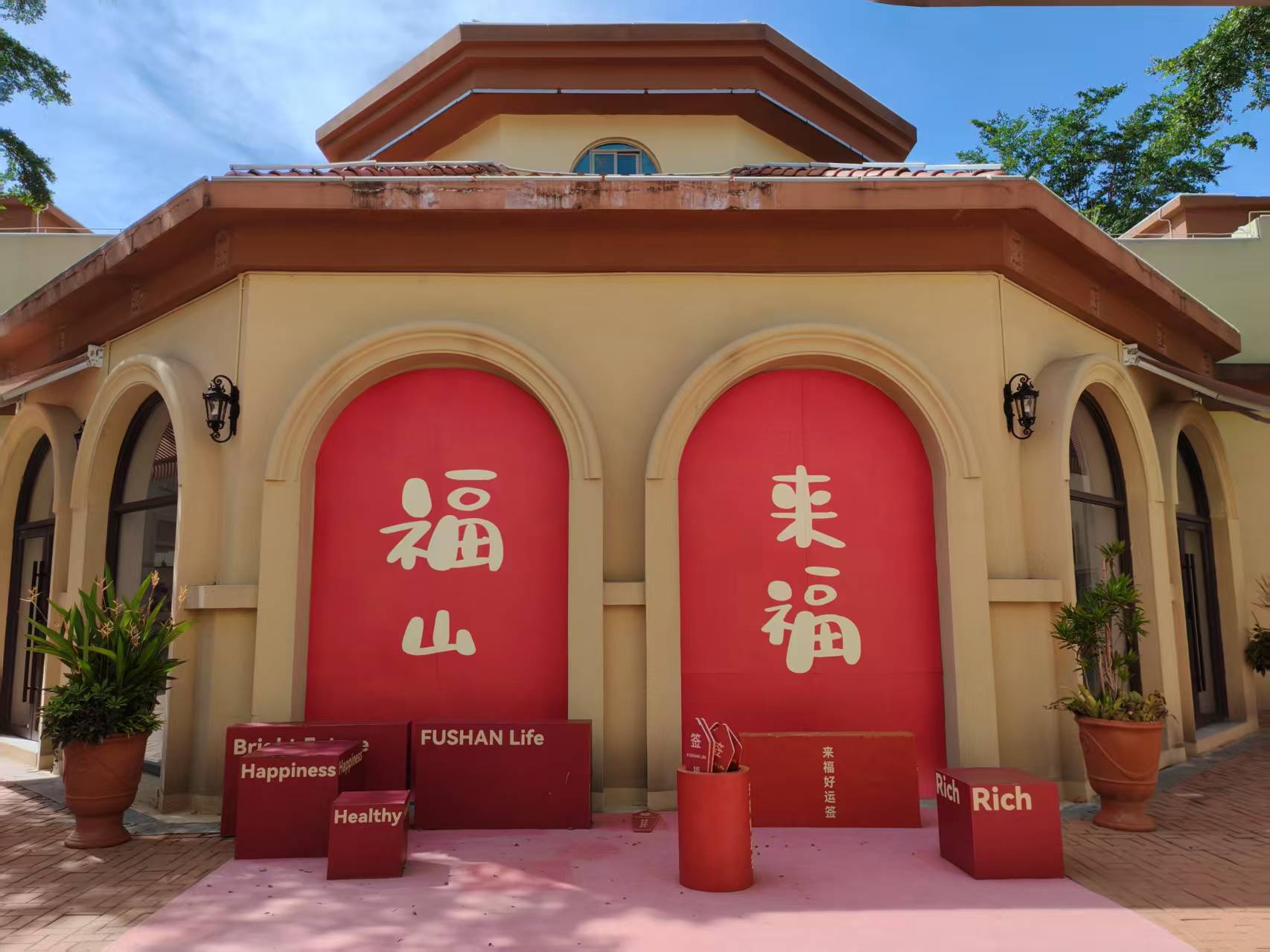 福山智航未来