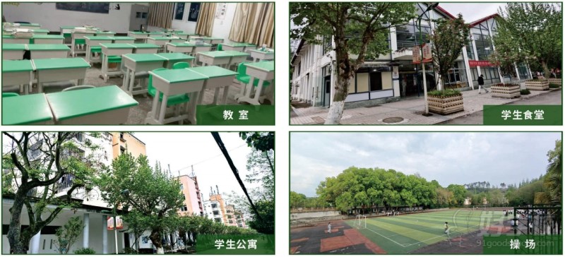 校园环境