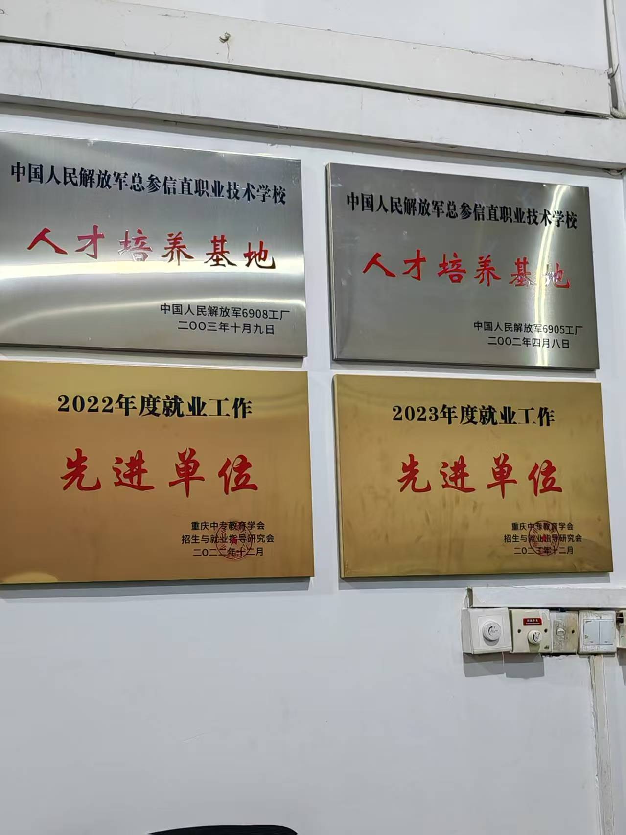 北碚校区
