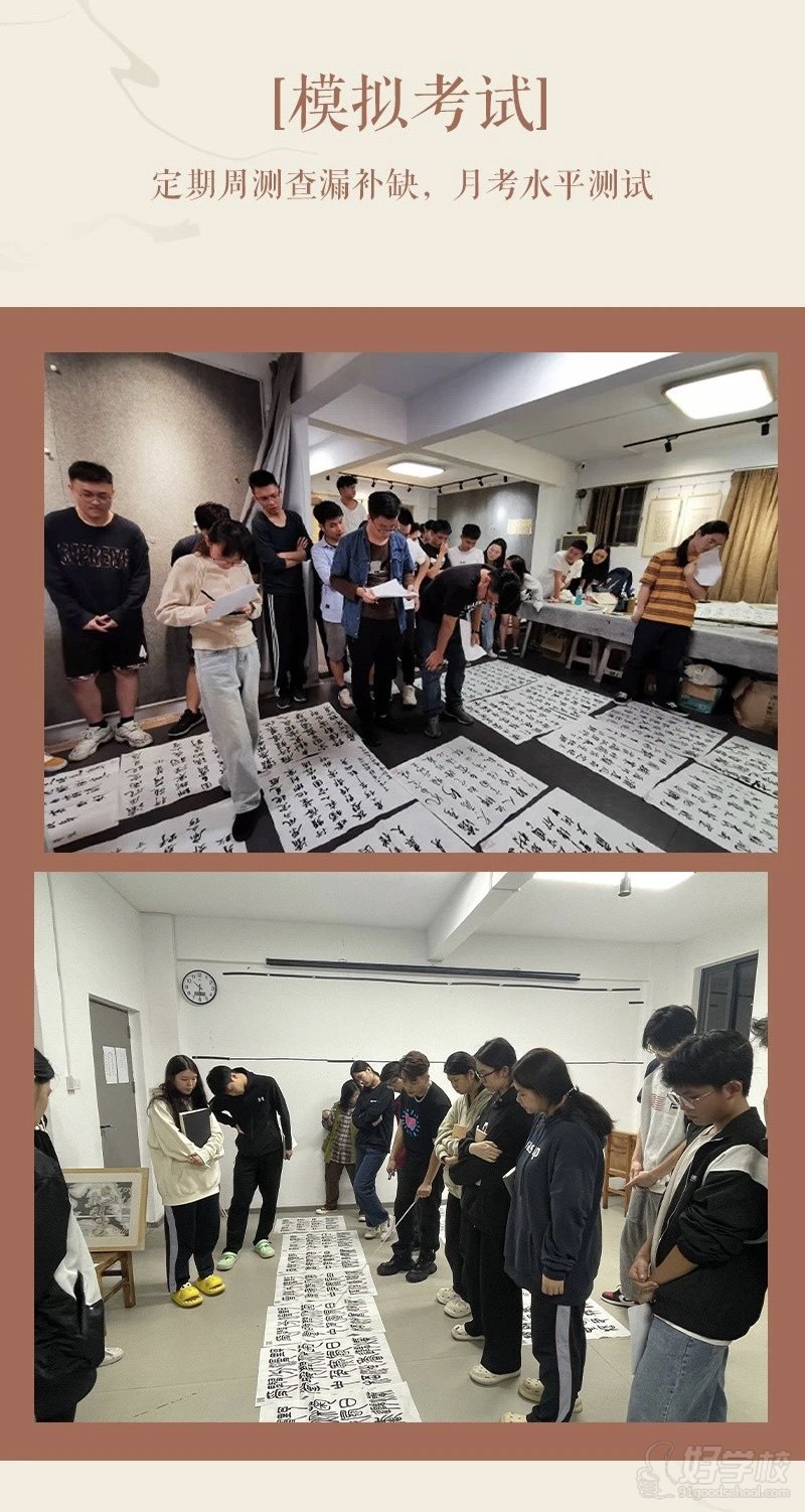 模拟考试