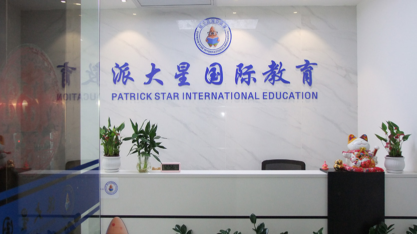 深圳校区
