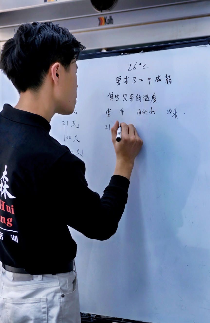 阳江惠先森烘焙