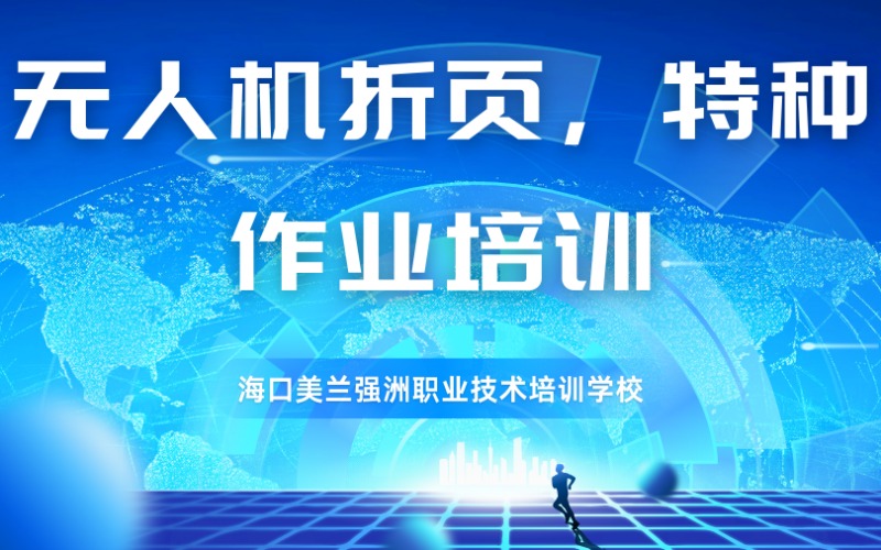 ?？趯I(yè)特種作業(yè)考證培訓(xùn)