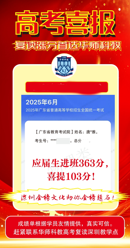 深圳校区