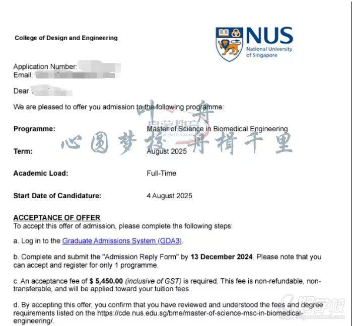 学员offer