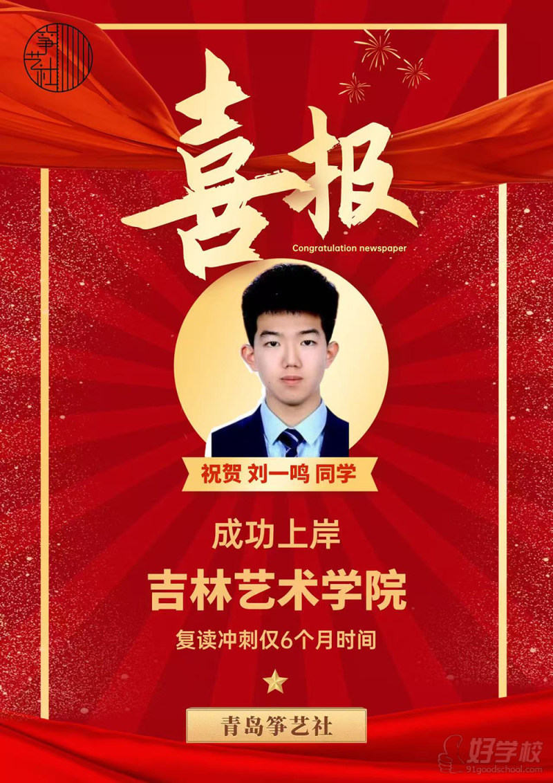 喜报分享