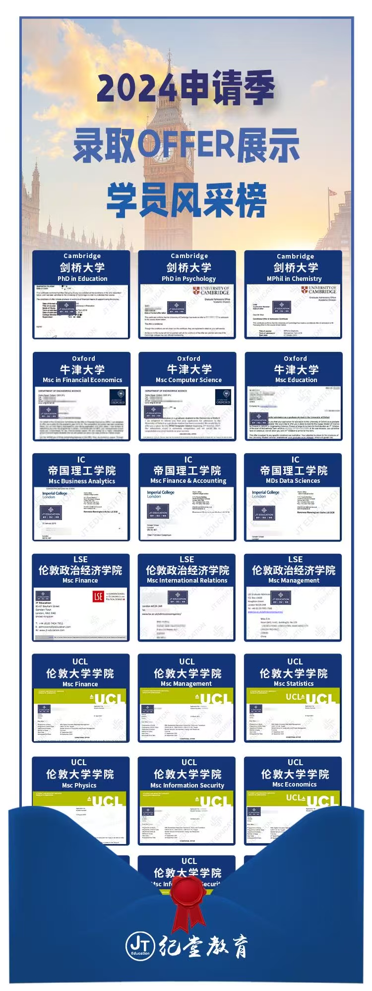 北京到英国留学