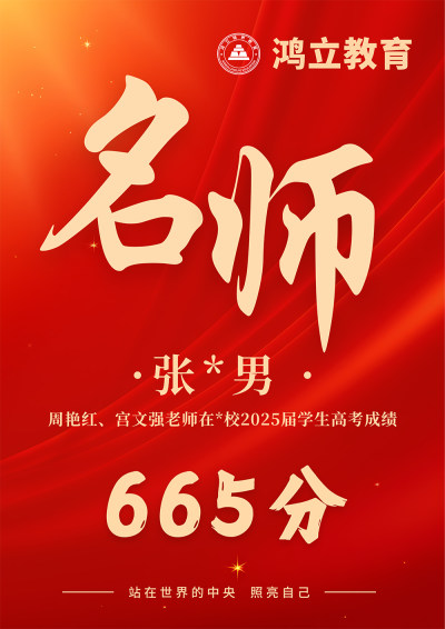 济南校区