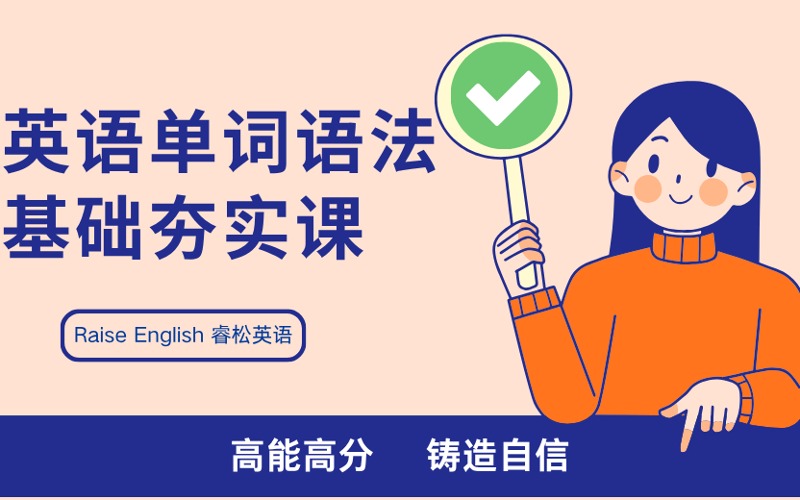 武漢沖刺雅思英語單詞語法基礎課