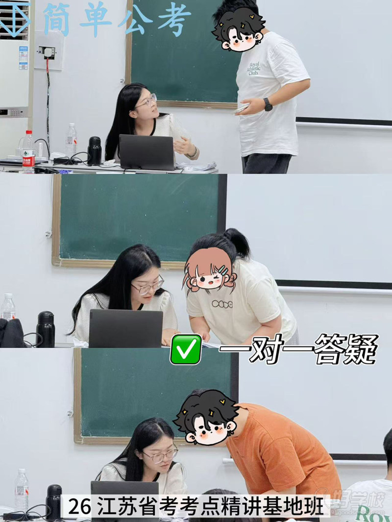 教学现场