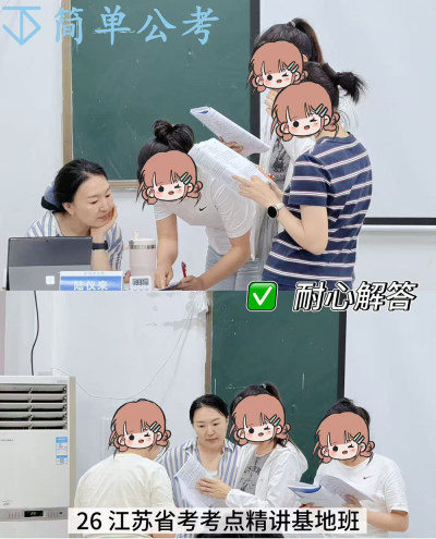 南京校区