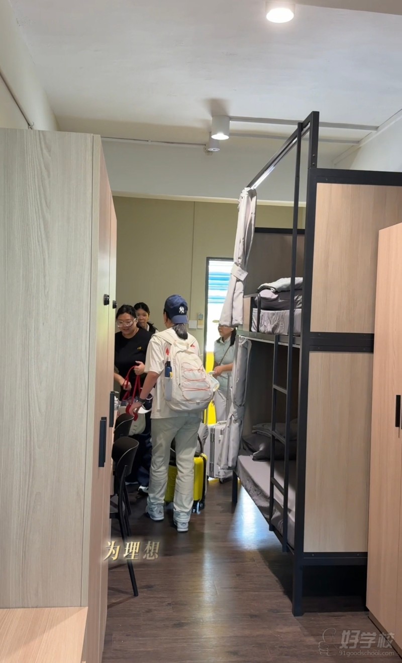 新加坡学生公寓