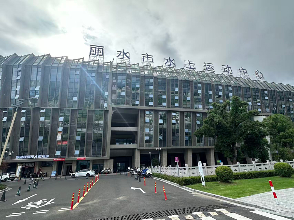 麗水校區(qū)